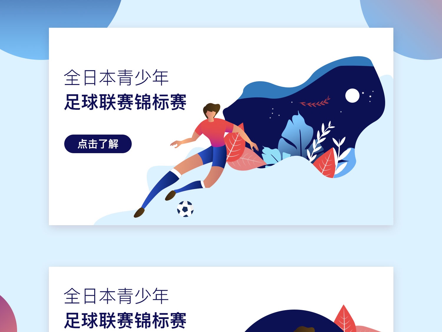 全力专注于
