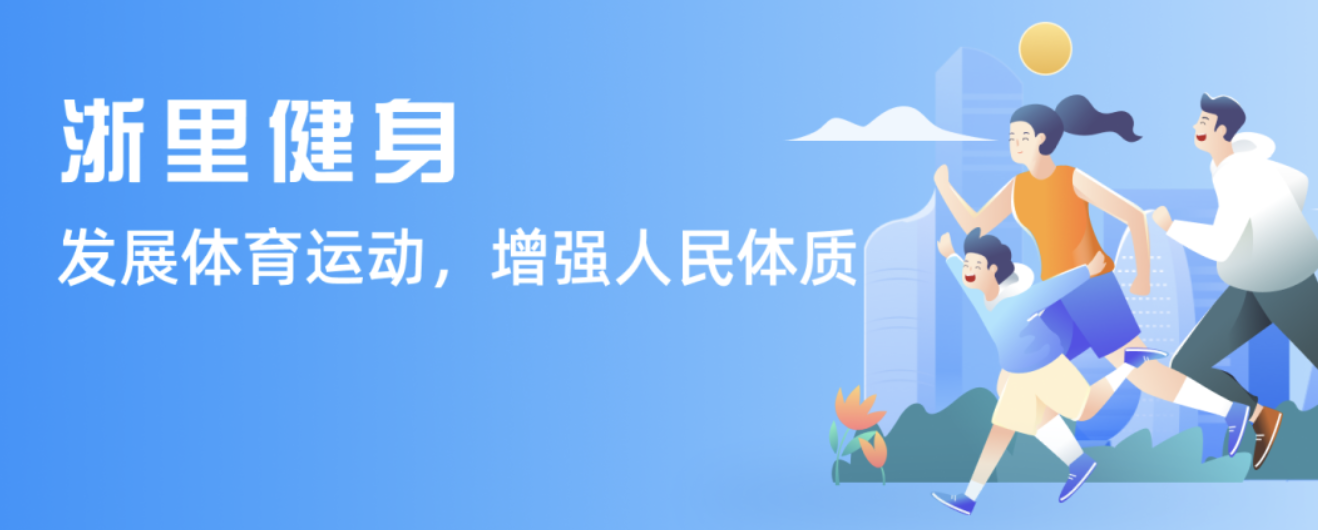 生身体素质