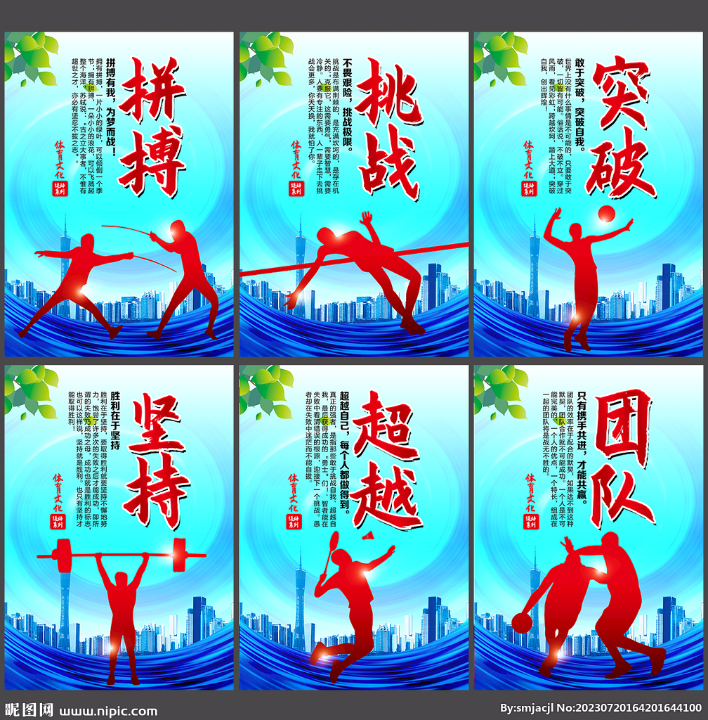 流感袭击无
